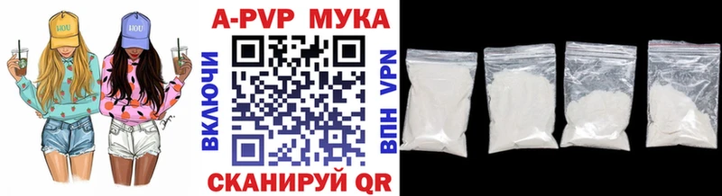 где продают   Плёс  A PVP кристаллы 