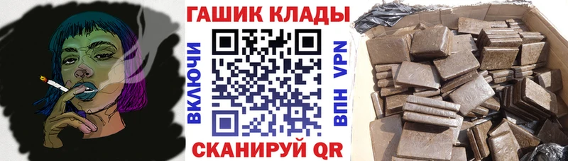 ГАШ hashish  где купить наркоту  Плёс 