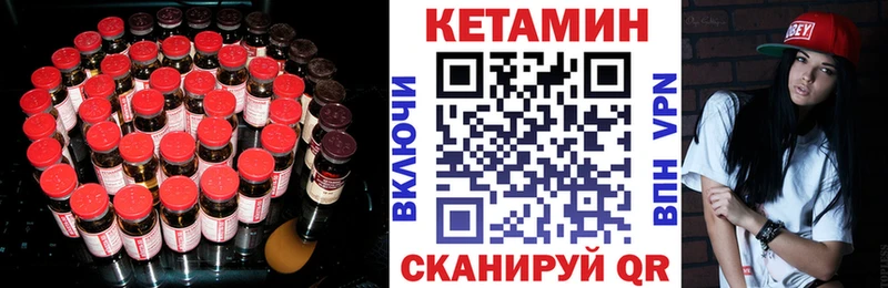 Кетамин VHQ  Плёс 