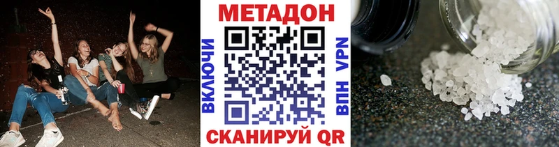 купить   Плёс  МЕТАДОН VHQ 